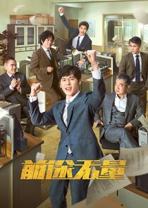 Bank on Me poster