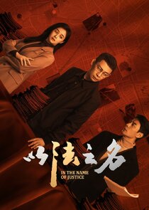 In the Name of Justice poster
