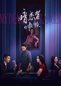 My Dearest Stranger poster