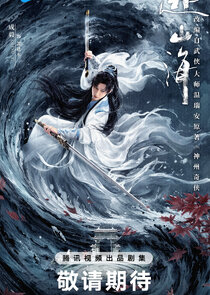 The Journey of Legend poster