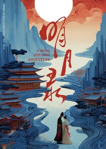 A Ming Dynasty Adventure poster