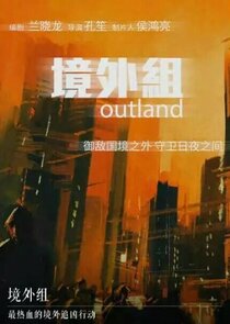 Outland poster