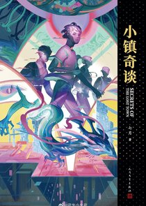 Secrets of the Lost Town poster
