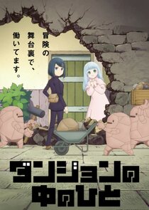 Dungeon People poster
