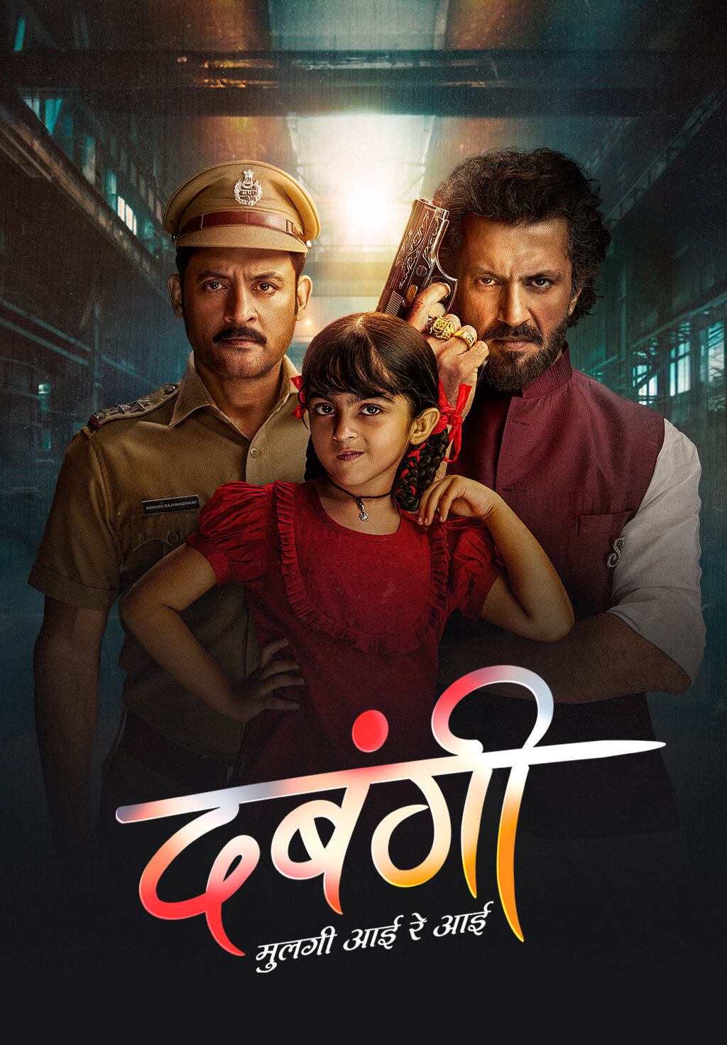 Dabangii: Mulgii aayi re aayi poster
