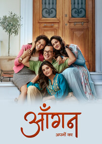 Aangan Aapno Kaa poster