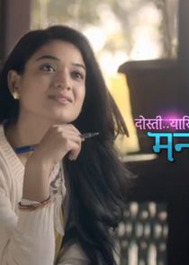 Dosti, Yaariyan, Manmarzian poster