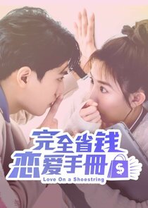 Love on a Shoestring poster