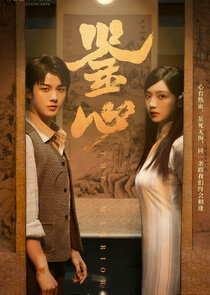 The Warrior poster