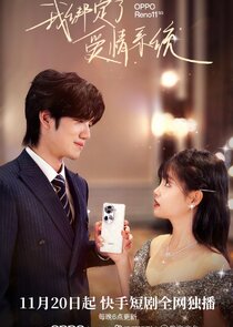 Wo Bang Ding Le Ai Qing Xi Tong poster