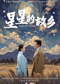 Hometown of Stars poster