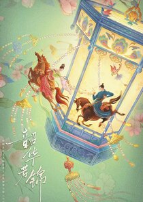 Youthful Glory poster