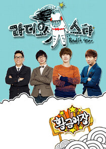 Radio Star poster