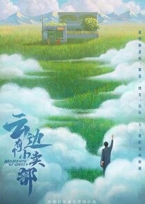 Moments We Shared poster
