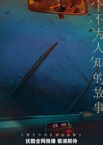 The Story Untold poster