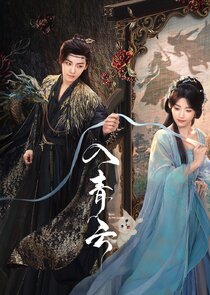 Love in the Clouds poster