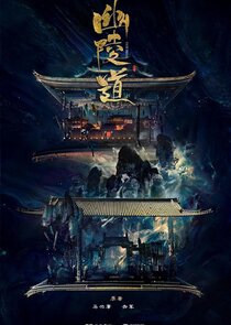 Fate Break poster