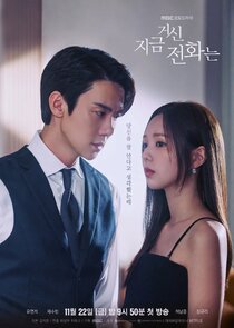 When the Phone Rings poster