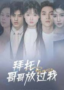 Baituo! Gege Fangguo Wo poster