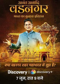 Ananth Anaadih Vadnagar poster