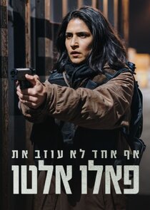 No One is Leaving Palo Alto poster
