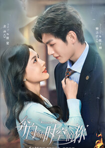 Present, is Present poster