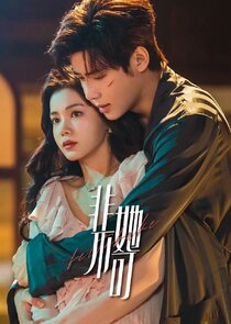 Fatal Allure poster