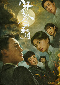 Echoes of a Thousand Moons poster