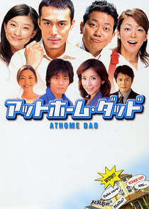 At Home Dad poster