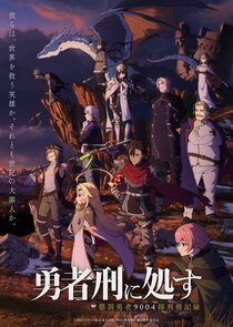 Sentenced to Be a Hero poster