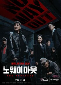 No Way Out: The Roulette poster