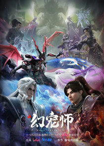 Huan Chong Shi poster