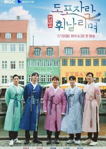 Dopojarak: Story of Homme the K-Wanderer poster