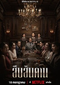 Master of the House poster