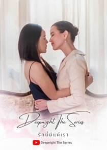 Deep Night The Series: The Two of Us poster