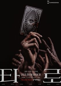 Tarot poster