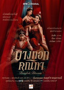 Bangkok Khanika poster