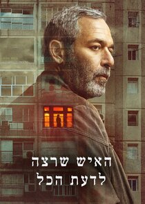 Tell Me Everything poster