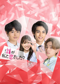 Kururi: Who's in Love with Me? poster