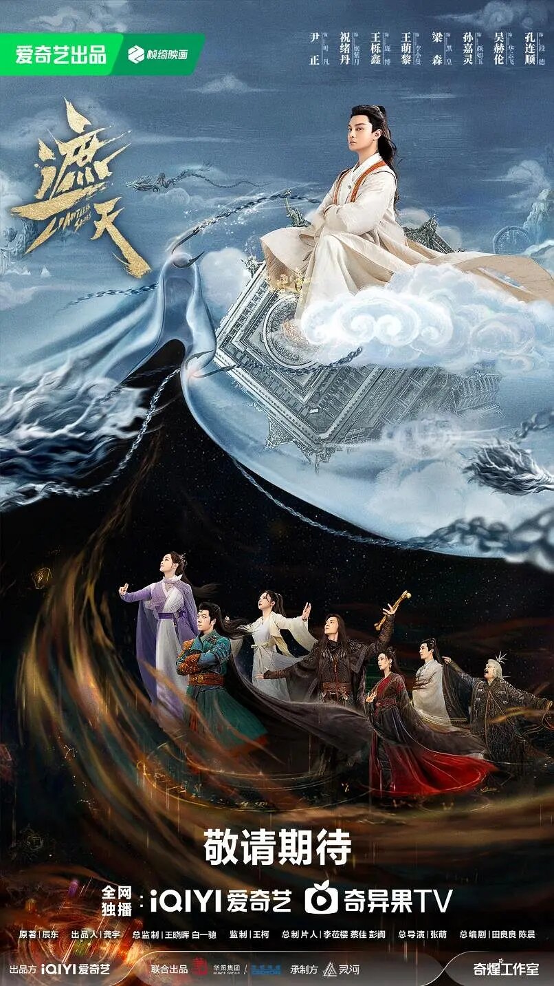 Limitless Skies poster