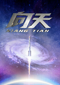 Xiang Tian poster