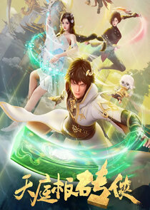Heavenly Brick Hero poster