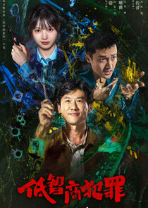 Born with Luck poster