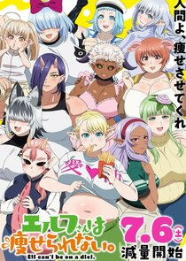 Elf-san wa Yaserarenai poster