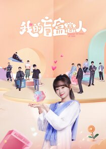 Limited 72 Hours of Love poster