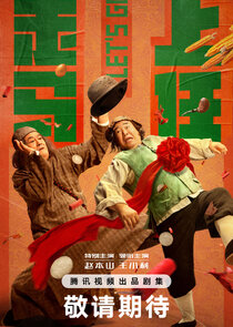 Let's Go poster