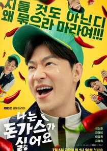 The Pork Cutlets poster