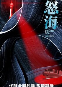 Rough Sea poster