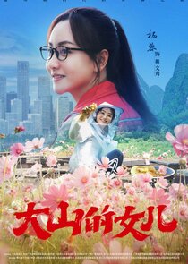 Daughter of the Mountain poster