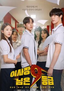 The Chairman of Class 9 poster
